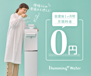 Humming Water